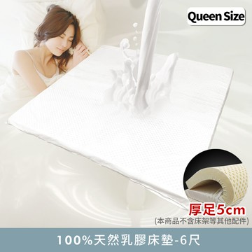 100%天然乳膠床墊-雙人加大6尺床墊【myhome8居家無限】★APP下單享點數4%
