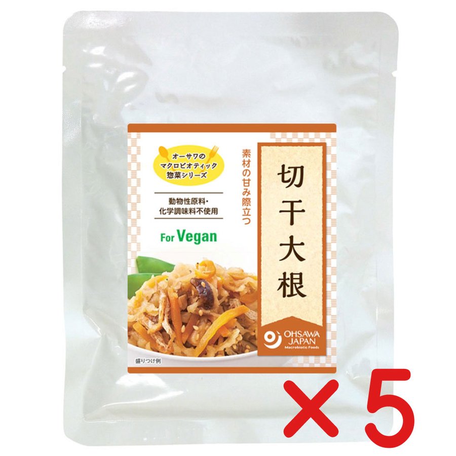 切干大根(煮物) 100g×５個　ネコポス便 )オーサワの総菜シリーズ　レトルト総菜・おかず