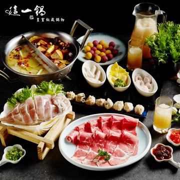【全台多點】皇室祕藏鍋物雙人套餐