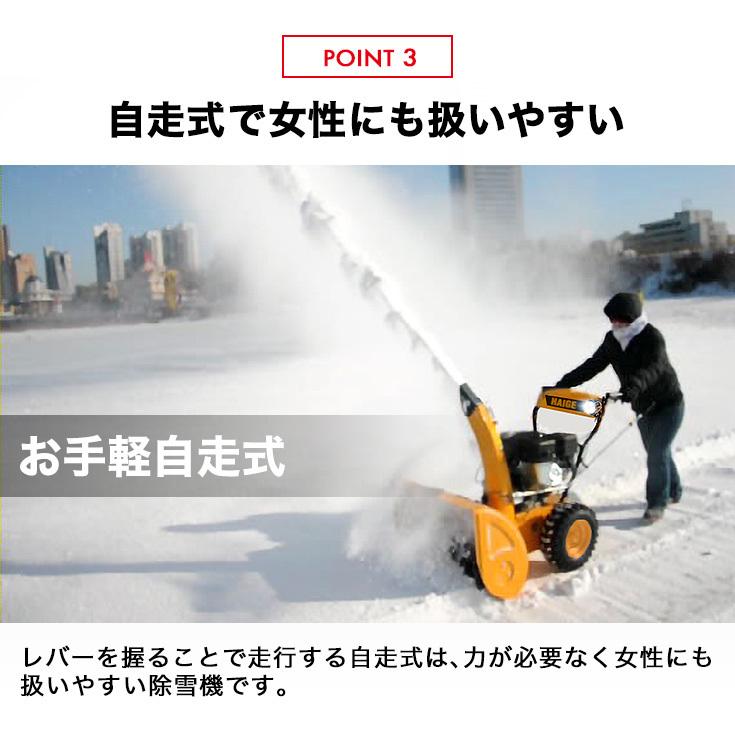 ＜即納 12月限定 直前割＞エンジン式除雪機（自走式）除雪幅56cm HG-K6560C