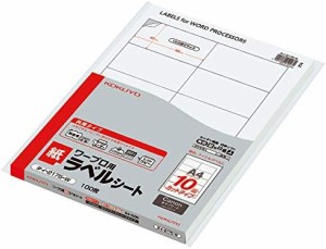 コクヨ ワープロラベル用紙 キャノン A4 10面 100枚 タイ-2175N-W