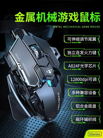 前行者MK500游戲鼠標滑鼠有線電競機械電腦臺式機cf吃雞宏生USB外設