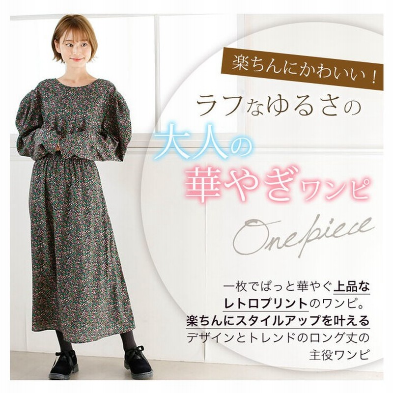 A Happy Marilyn デシン リバティ柄 プリント パワショル ロングワンピース 大きいサイズ レディース ワンピース ワンピ デザインワンピ Ll 3l 4l 冬 冬物 冬服 ぽっちゃり ゆったり かわいい おしゃれ イエロー 3l レディース 通販 Lineポイント最大get Lineショッピング