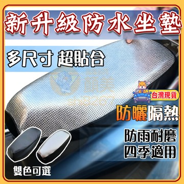 機車坐墊罩🔥隔日送達🔥電動車防水防雨防曬四季通用坐墊罩彈力厚皮革座椅套機車坐墊套摩託車座套皮革電動車坐套