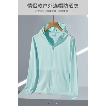 冰絲防曬衣男女 抗UV外套男女 涼感外套男女 防曬外套 帶帽防曬衣  高倍防曬 戶外速幹防曬服 透氣防曬衣