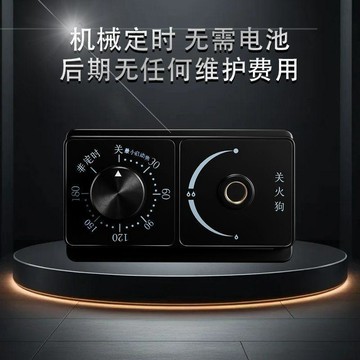 【台灣出貨】燃煤氣竈自動定時器忘關火器防乾燒提醒神器機械黃銅機芯機械定時