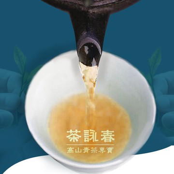 【禾鴻】【茶詠春】清香烏龍茶 茶葉禮盒(午夜藍款+櫻桃紅款)共二盒 附提袋【預購】