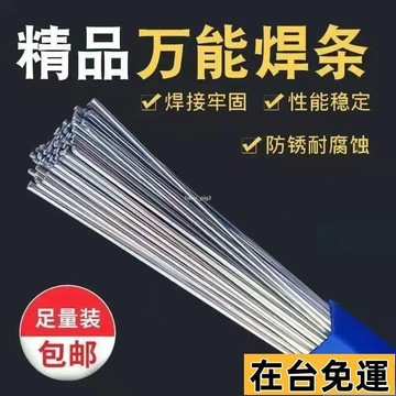 🔥限時低價🔥 德國萬能芯焊絲銅鋁鐵不銹鋼焊接神器家用維修焊條液化氣焊槍絲 萬能銅鋁芯焊條 低溫焊條 低溫萬能芯焊絲