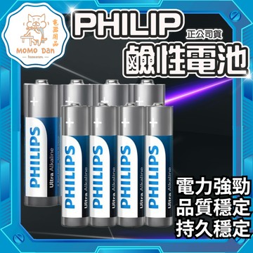【現貨秒發💖總代理貨源】鹼性電池 抗漏液 飛利浦 3號電池 4號電池 高容量 大電流 PHILIPS 相機電池 手電筒