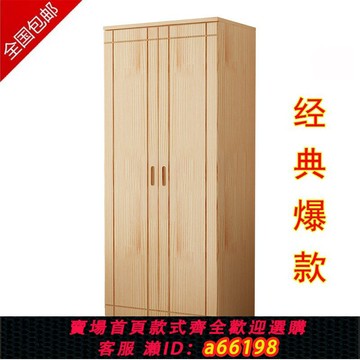 【台灣公司 可開發票】實木衣柜新款2024爆款家用臥室全松木柜子兒童原木簡約現代大衣櫥