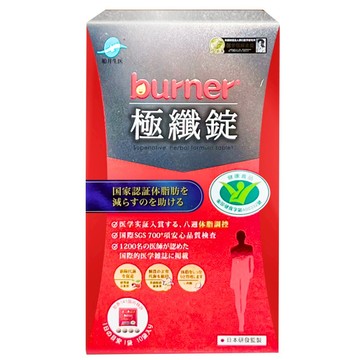 funcare 船井生醫 burner 倍熱 極纖錠  60顆  1盒