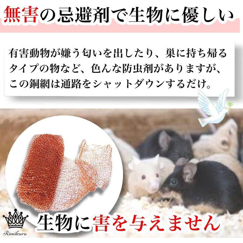 Rimikuru ネズミ 防止 ネット 銅ネット 銅メッシュ 金網ロール 鼠 ナメクジ コウモリ 侵入防止 害獣 対策 撃退 (4m)