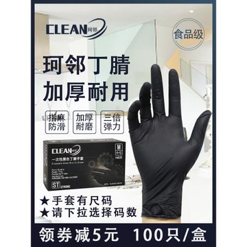 珂鄰一次性手套丁腈黑色耐磨食品級專用乳膠橡膠廚房廚師做飯餐飲
