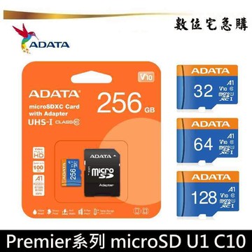 ADATA 威剛 32G 64G 128G 256G TF 記憶卡 microSD C10 U1 原廠公司貨 終生保固