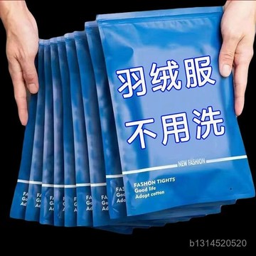 🔥免運🔥臺灣出貨📣羽絨服清潔專用濕巾免洗神器去油汙衣物汙漬清潔劑衣服清洗幹洗劑