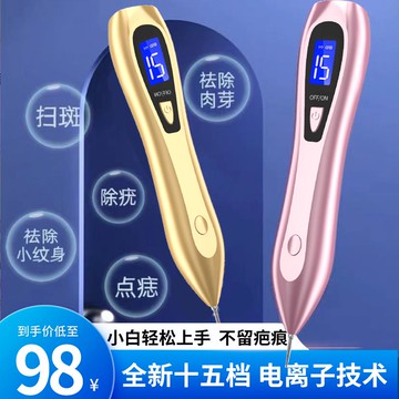 點痣筆 【1597人好評】俞兆林高端點痣筆美容院專用小白掃斑筆去痣全身深層清潔激光神器