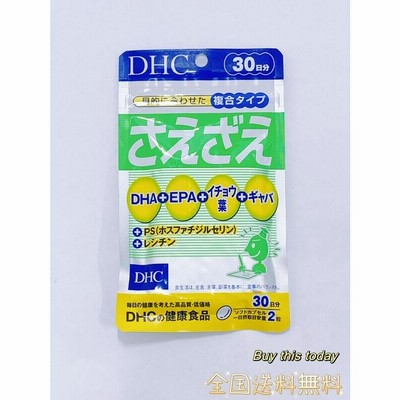 DHC さえざえ 30日分 ネコポス投函・追跡番号あり・全国送料無料 賞味期限2025.08以降