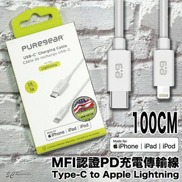 普格爾 MFI PD 充電線 傳輸線 快充 Type-C to Apple Lightning iPhone