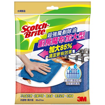 3M 廚房魔布加大型 兩片裝 (35X37cm)