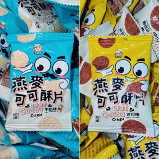 【粿女兒商行】??現貨 燕麥可可酥片 （牛奶味/可可味） 餅乾 脆片