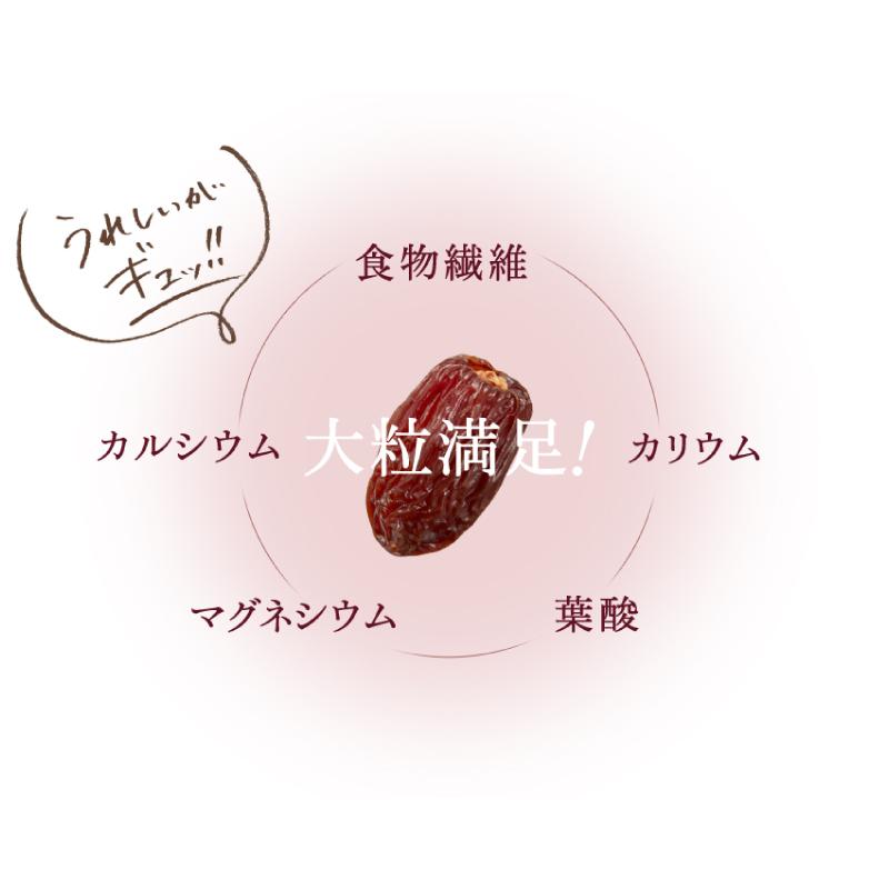 オタフク デーツ なつめやしの実 150g 送料無料