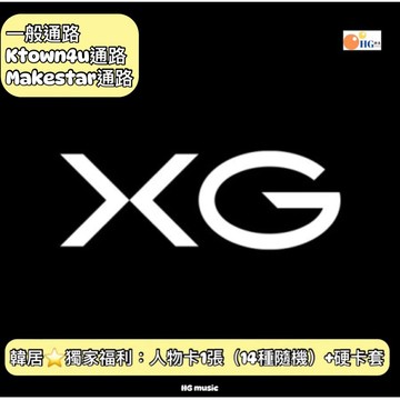 韓居🇰🇷 獨家禮⭐️ XG - 2ND MINI ALBUM 迷你二輯 專輯