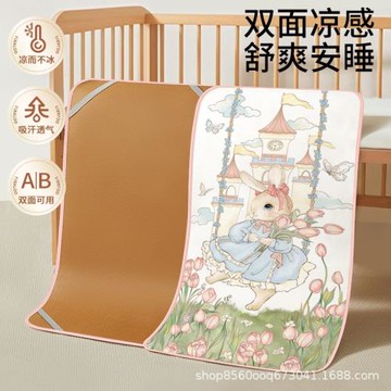 嬰兒涼席兒童幼兒園午睡藤席子寶寶專用冰絲墊a類嬰兒床夏季