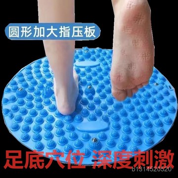 🔥免運🔥臺灣出貨📣足底按摩墊指壓闆加厚圓形慢跑按摩腳墊通經絡腳踩原地踏步按摩墊