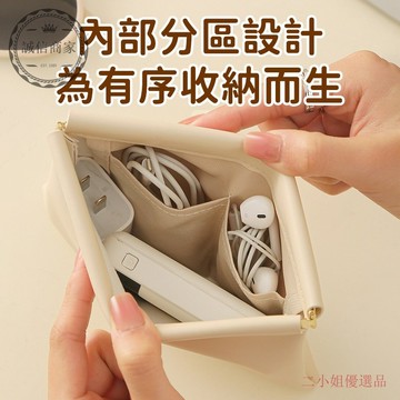 【二小姐臻】充電線收納包 耳機收納包 眼鏡收納袋 零錢包 自動開閤包 彈片包 收納袋 化妝包 口紅包 月事包 隨身包