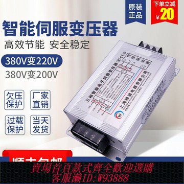 {台灣公司貨 可打統編}4KW三相智能電子伺服變壓器380變220V200V2/3KVA4.5/7.5KW10/15KW