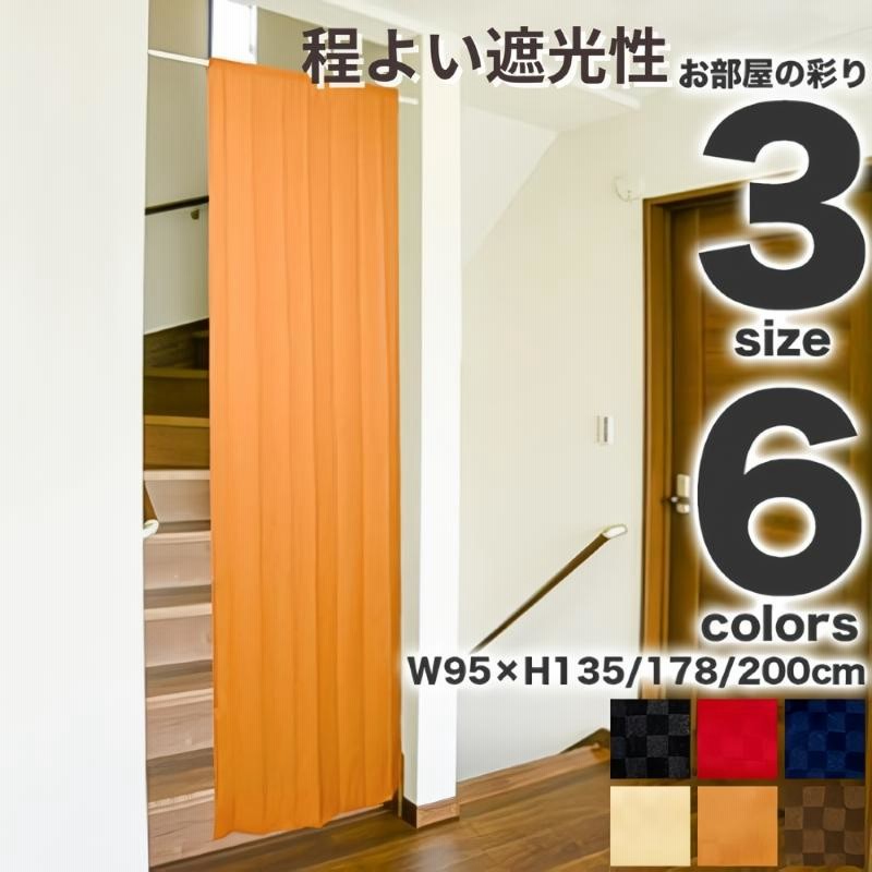 ドルチェレール　高田ベッド製サロン用仕切りカーテン　送料込み 高田ベッド製作所 高田ベッド サイズ選択可能 病院 診察室