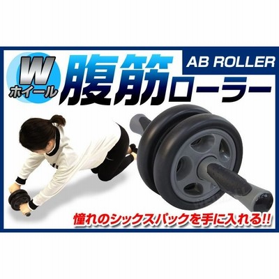 激安❢新品❢人間工学設計に基づいた自動式腹筋運動ローラー jelkawasaki on X: 
