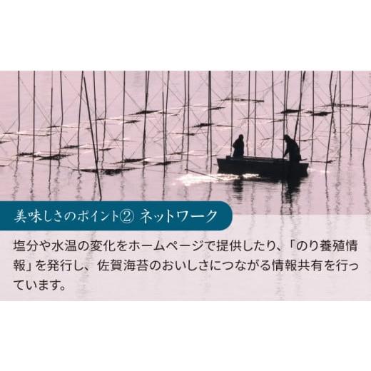 ふるさと納税 佐賀県 白石町 新撰佐賀のり 4帖（焼きのり全形10枚×4袋） [IAE002]