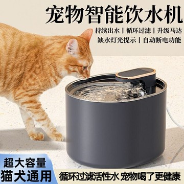 寵物智能靜音飲水機　免運貓碗 狗碗 貓狗水杯 貓狗水壺 智能寵物飲水器 寵物飲水器 寵物飲水碗