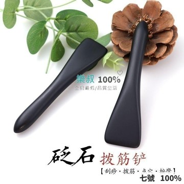免運費🚀✨※ 正品砭石撥筋棒 臉部撥筋鏟 美容棒 面部經絡筆 ✨※ 眼部點穴筆 按摩點穴棒🔥GYS