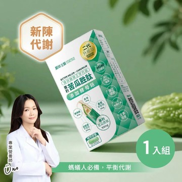 苦瓜胜肽x鉻
