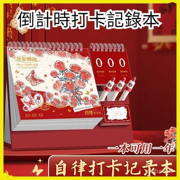 🔥台灣熱銷🔥 自律打卡本 週計劃本 日計劃本 每日每週計劃錶 每日任務計劃本 高顔值打卡計劃本 計劃打卡本0615