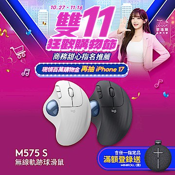 羅技 logitech Ergo M575S 無線軌跡球