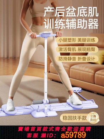 【全網低價 可打統編】滑雪機瘦腿神器減肥瘦腿燃脂盆底肌訓練凱格爾室內家用多功能健身