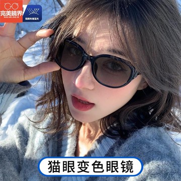 變色眼鏡 有度數眼鏡 感光眼鏡 復古貓眼變色近視眼鏡女 潮美式墨鏡濾藍光平光素顏眼睛框潮流新款