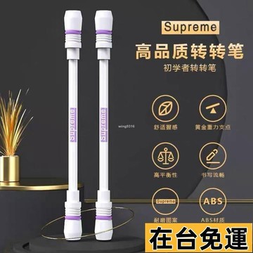 🌱在台出貨🌱 新款學生轉轉筆初學者網紅轉筆神器磨砂轉筆者新手轉創意文具 學生轉轉筆 網紅轉轉筆 課堂轉轉筆 轉筆初學
