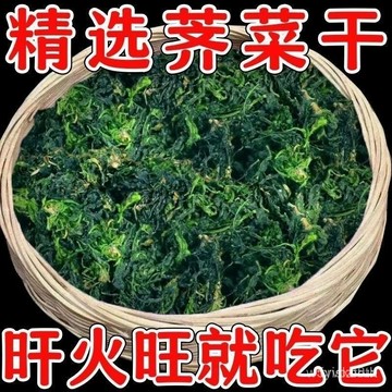 ✨全店免運✨ 野生薺菜幹150g 野菜幹 幹貨 脫水蔬菜 薺菜 薺菜幹 菜類 乾貨 脫水蔬菜薺 2CYA