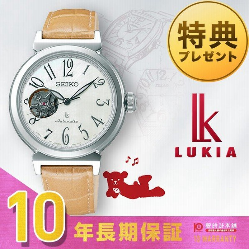 セイコー ルキア レディース 時計 メカニカル Seiko Lukia Ssvm029 シェル 革ベルト 通販 Lineポイント最大0 5 Get Lineショッピング