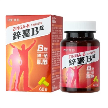 ★富丘藥局★ "寶齡富錦" 鋅喜B 60錠