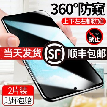 適用三星s22鋼化膜s22+防窺膜全屏360度防偷窺S22手機膜GalaxyS22+防摔防指紋防偷窺屏防隱私s22防偷看保護膜