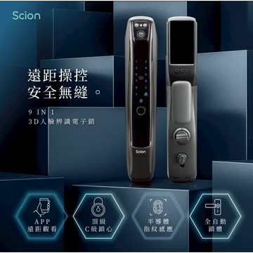 【詩恩 SCION】10合1人臉辨識電子門鎖-SEL-09YL01W