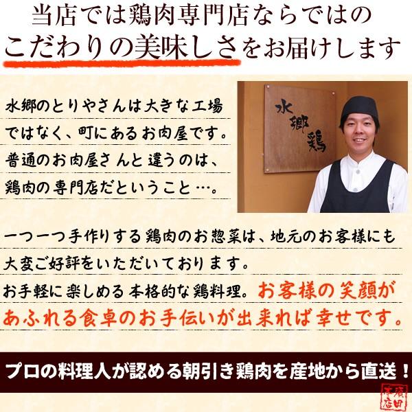 鶏肉 水郷どりひざ鶏軟骨 もも軟骨 ナンコツ なんこつ 300g