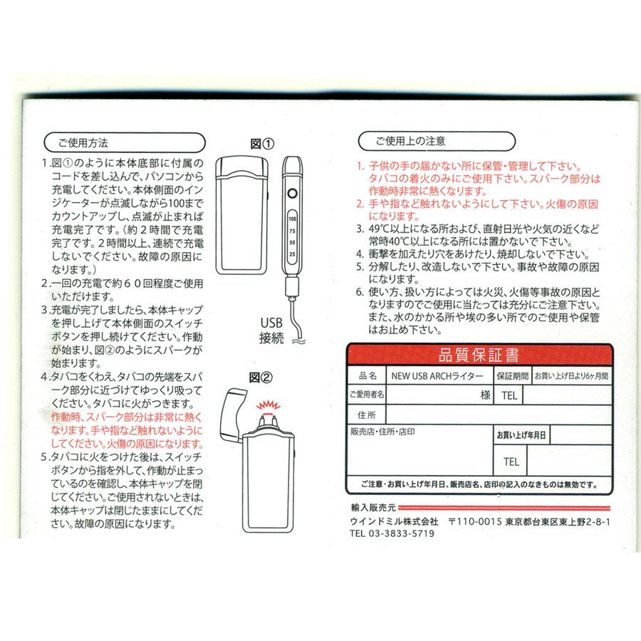 プラズマライター アークライター USB充電式 ウインドミル ARCH Sヘアライン