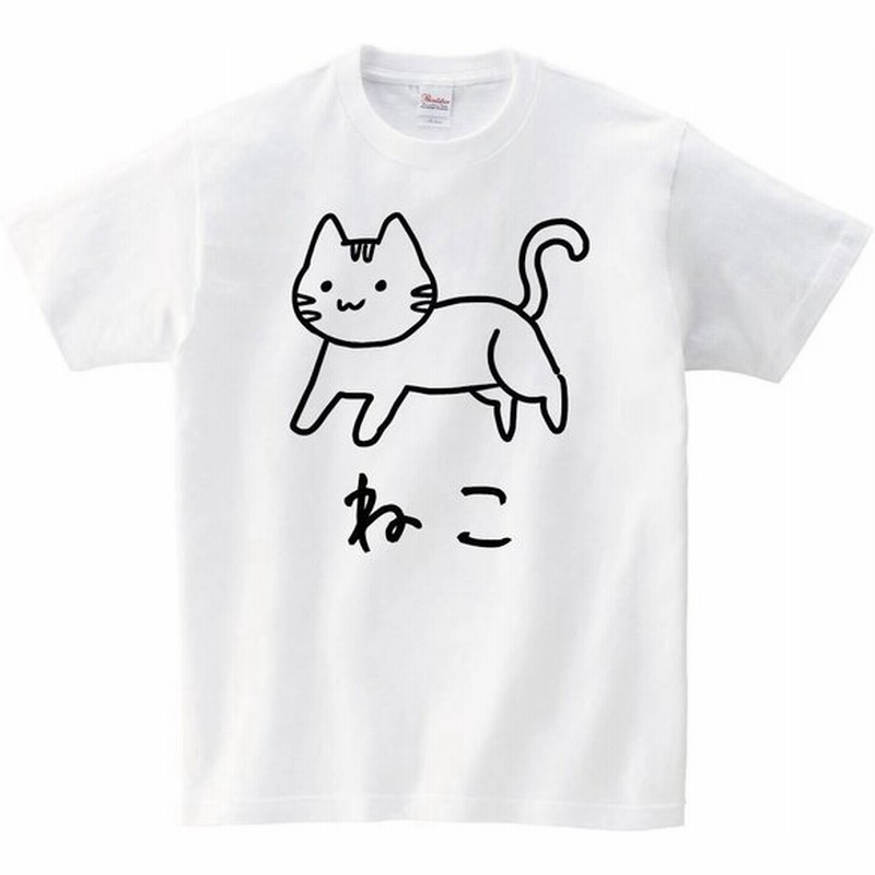 ねこ ネコ 猫 動物 イラスト 半袖tシャツ 通販 Lineポイント最大0 5 Get Lineショッピング
