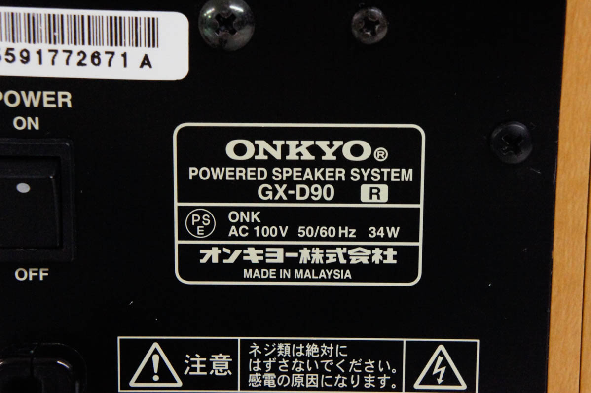 中古 ONKYOオンキヨー WAVIO 2ウェイパワードスピーカーシステム 15W 15W GX-D90 PCスピーカー